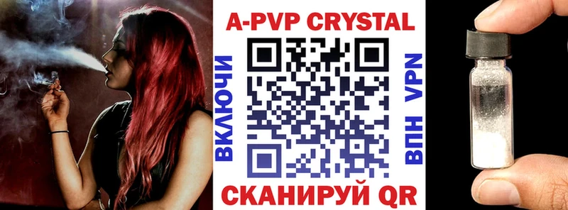 Купить  Волгоград  Alpha-PVP Crystall 