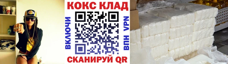 Купить  Волгоград  Cocaine Перу 