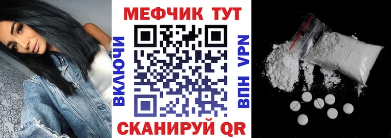 Мефедрон мяу мяу  Купить где  Волгоград 