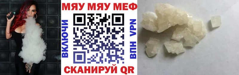 Меф мука Волгоград