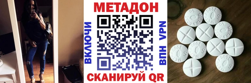 МЕТАДОН белоснежный Купить закладки Волгоград